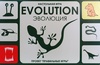 Настольная игра Эволюция (Evolution)