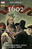 Marvel. 1602