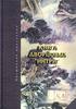 Книга дворцовых интриг. Евнухи у кормила власти в Китае