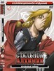 FullMetal Alchemist коллекционное издание том 4