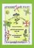 Леонид Кораблев "Англосаксонская магия. Исландский травник"