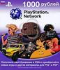 Карта оплаты PlayStation Network