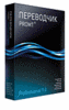 PROMT Professional 9.0