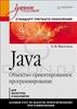 книжка по Java