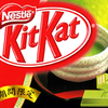 Kit Kat Green Tea