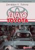 dao toyota