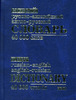 новый англо-русский русско-английский словарь