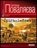 Оріґамі-блюз