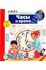Александр Самойлов: Часы и время