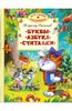 Владимир Степанов: Буквы. Азбука. Считалки