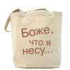 Именно такую сумку))))