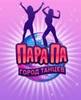 Пара Па: Город танцев