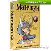 Настольная карточная игра "Манчкин"