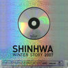 &#49888;&#54868; - WINTER STORY 2007 [&#49905;&#44544;]