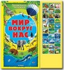 Говорящие книжки Белфест