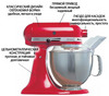 Миксер KitchenAid Artisan