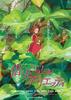 cartoon "The Borrower Arrietty"/"The Secret World of Arrietty"  (in English)