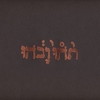 Godspeed You! Black Emperor - Slow Riot For New Zero Kanada