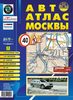 Атлас москвы для автолюбителя