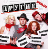 Спектакль "Другие"