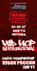 Hip-hop International