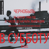 В субботу