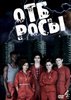 3 сезон Misfits