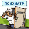 консультация у психиатра