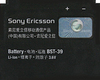 Аккумулятор Sony Ericsson w910i