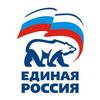 Вступить в "Единую Россию"