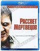 Рассвет мертвецов (Blu-ray)