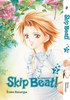 "Skip Beat!", том 2