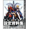 Art book "BlazBlue"