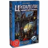 Цитадели (Citadels)