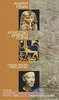 Андрей Пунин. Искусство Древнего Египта. Среднее царство. Новое царство