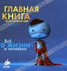 Книги Оскара Бренифье