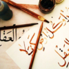 islamic studies