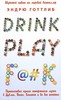 "DRINK, PLAY, F@#K"
