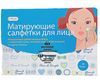 Матирующие салфетки