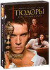 DVD "Тюдоры" Сезон 1-4