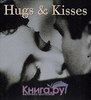 фотоальбом Hugs & Kisses (Tiny Folio)