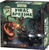 Настольная игра «Ужас Аркхэма»