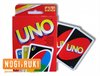 Uno