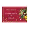 подарочная карта L'Occitane