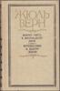 Жюль Верн "Вокруг света в восемдесят дней"