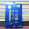 hadalabo shirojyun whitening mask