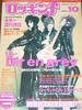 Dir en grey Macabre book