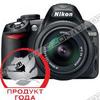 Цифровая зеркальная камера Nikon D3100 Kit 18-55VR