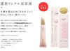 SOFINA Beaute Concentrate Wrinkle Essence