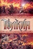 Джон Р. Р. Толкин    "Полная история Средиземья"